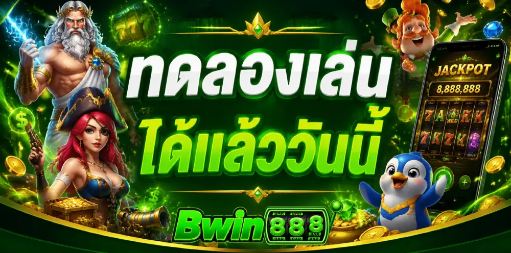 bwin bet