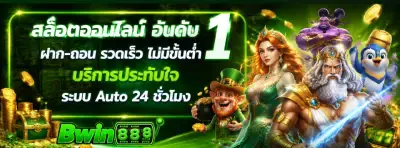 bwin เครดิต ฟรี